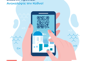 Κύθνος: Παιχνίδι & Ξενάγηση