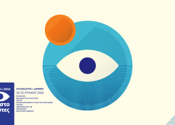 3η χρονιά πολυθεματικό Φεστιβάλ Αριστοναύτες