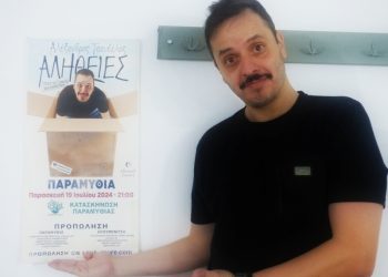 Αλέξανδρος Τσουβέλας: Είπε «Αλήθειες» στο Φεστιβάλ Παραμυθιάς