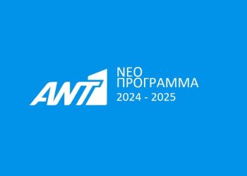 ANT1: Αυτό είναι το νέο πρόγραμμα της σεζόν 2024-2025