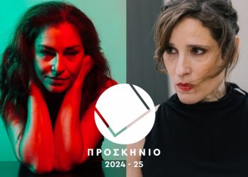 Θέατρο Προσκήνιο με «Λεωφορείο ο πόθος» & «Έντα Γκάμπλερ»