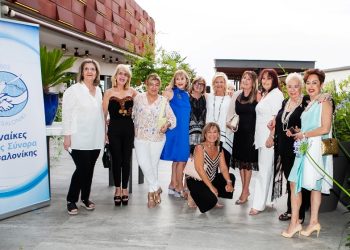 Φιλανθρωπική βραδιά από τις «Γυναίκες Χωρίς Σύνορα» Θεσσαλονίκης