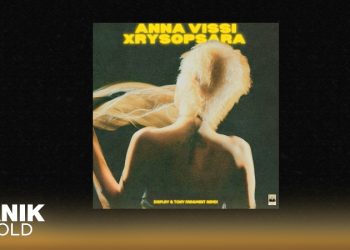 Άννα Βίσση: «Χρυσόψαρα» σε «εκρηκτική» version