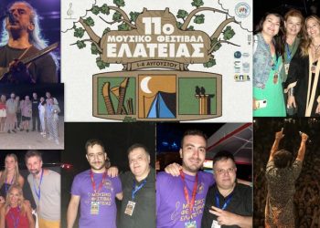 (Σχεδόν) Όλα όσα ζήσαμε στο 11ο Μουσικό Φεστιβάλ Ελάτειας
