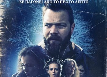 Aστυνομικό «Cold» στους κινηματογράφους