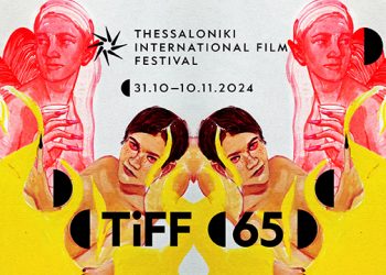Τα πόστερ του 65ου Φεστιβάλ Κινηματογράφου Θεσσαλονίκης