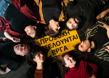 «Προσοχή: Εκτελούνται έργα» στο Θέατρο Olvio