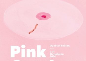 Pink October: Εικαστική έκθεση με επιμέλεια από τον Aλέξανδρο Κασσανδρινό