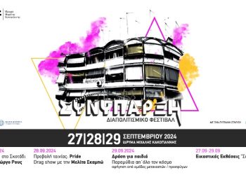 Ο Rous στην πιο ρομαντική «Συναυλία στο σκοτάδι»