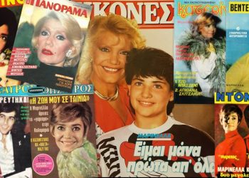 Ο μύθος Μαρινέλλα μέσα από εξώφυλλα