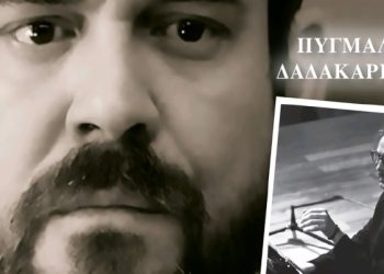 «Ενώχ Άρντεν-Η ιστορία ενός ναυαγού» στη Θεσσαλονίκη