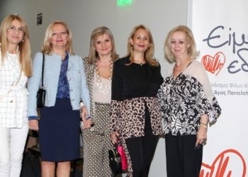 Εκδήλωση από το «Είμαι Εδώ»