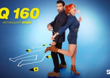 ΙQ 160: Ο δολοφόνος κρύβεται στους στίχους