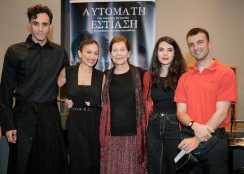 Επίσημη πρεμιέρα για την «Αυτόματη Εστίαση» στο Θέατρο Αργώ-Studio