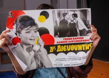 Τελετή λήξης του 65ου Φεστιβάλ Κινηματογράφου Θεσσαλονίκης