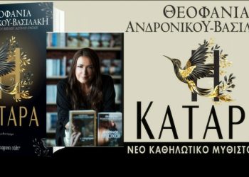 Μια «Κατάρα» που καθηλώνει τον αναγνώστη