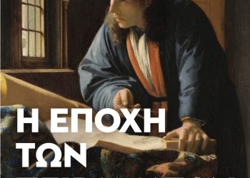 7ο Φεστιβάλ Μπαρόκ Μουσικής