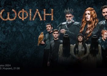 «Ερωφίλη» στη Θεσσαλονίκη