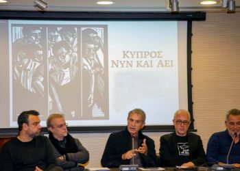 Κύπρος Νυν Και Αεί: Στην παρουσίαση για το συλλεκτικό album