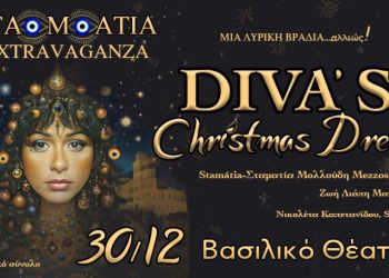 «Το Χριστουγεννιάτικο όνειρο μιας Ντίβας» στη Θεσσαλονίκη