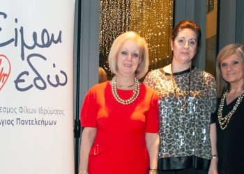 Pre – Christmas Gala dinner του «Είμαι εδώ»