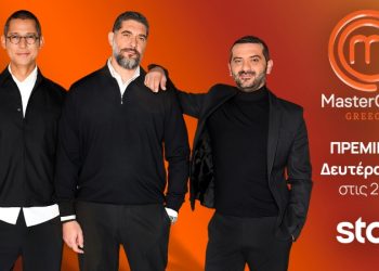 Πρεμιέρα για το «MasterChef 2025»