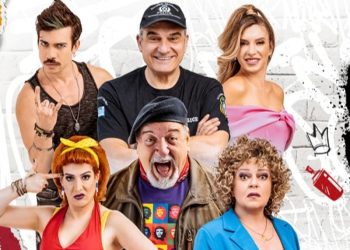 Κερδίστε προσκλήσεις για την κωμωδία «Ο παππούς έχει πίεση»