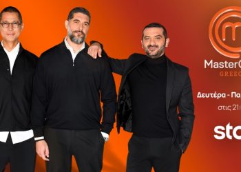 MasterChef 2025: Ποιοι είναι οι 23 παίκτες