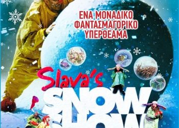 Slava’s Snow Show: H πιο μαγευτική χιονοθύελλα στον πλανήτη