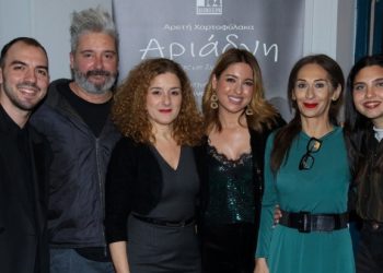 «Αριάδνη, ζώντας με σχιζοφρένεια»: Πρεμιέρα με φίλους