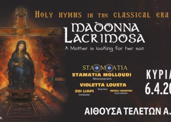 «Madonna Lacrimosa» στη Θεσσαλονίκη