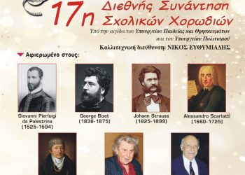 43ο Διεθνές Φεστιβάλ Καρδίτσας