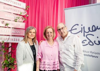 Καθιερωμένο πασχαλινό κάλεσμα από το «Είμαι Εδώ»