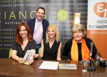 Η Μάρω Θεοδωράκη παρουσίασε το νέο της βιβλίο