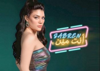 Η Αιγύπτια Sabren Elnegily και το διάσημο σουξέ της