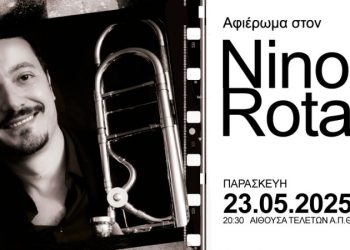 Αφιέρωμα στον Nino Rota