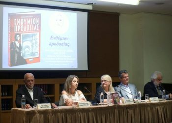 Βιβλιοπαρουσίαση «Ενθύμιον προδοσίας» από την Τζένη Φραγκούλη