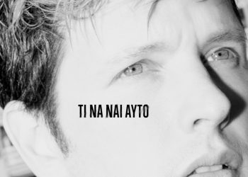 Leon Of Athens «Τι να ναι αυτό»