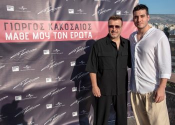 Γιώργος Κακοσαίος: Οικογενειακώς στην παρουσίαση του νέου άλμπουμ