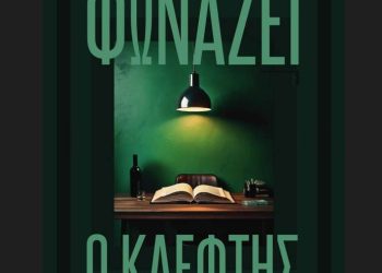 «Φωνάζει ο κλέφτης» στη Σύρο