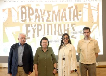  «Θραύσματα: Ευριπίδης»: Όσα μάθαμε στη συνέντευξη τύπου