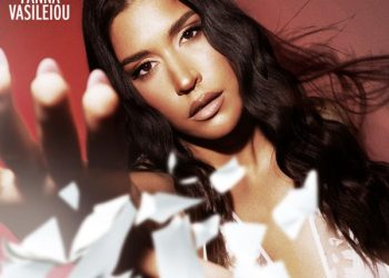 Γιάννα Βασιλείου «Πεταμένα σ’ αγαπώ»