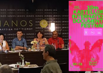 10ο Beyond Borders – Διεθνές Φεστιβάλ Ντοκιμαντέρ Καστελλορίζου