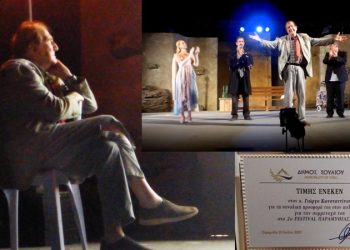 Γιώργος Κωνσταντίνου: Τιμητική βράβευση στο Φεστιβάλ Παραμυθιάς