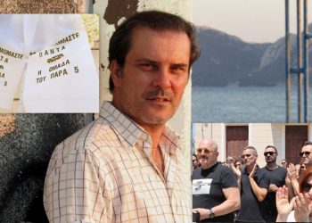 Γεράσιμος Μιχελής: Αποχαιρετισμός…