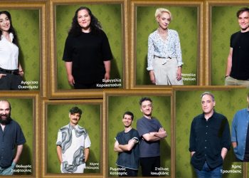 Ας γνωρίσουμε «Τα φαντάσματα»