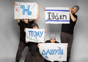 «Οδύσσεια» στο Θέατρο Νους