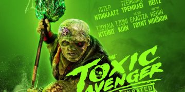 The Toxic Avenger: Πρεμιέρα, after party & πρώτες φωτογραφίες