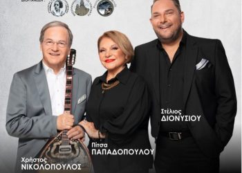 Η Καλαμάτα τραγουδά για φιλανθρωπικό σκοπό