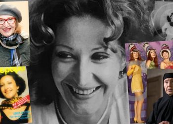 Αντίο Σοφία Σεϊρλή